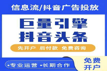 信息流开户技巧分享：让你轻松开户