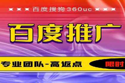 百度推广服务费如何帮助传统企业转型